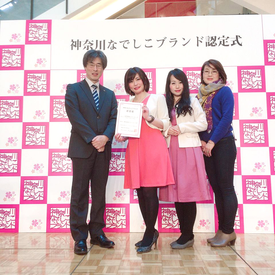 神奈川なでしこブランド2019「ブルーコンパス」が認定されました