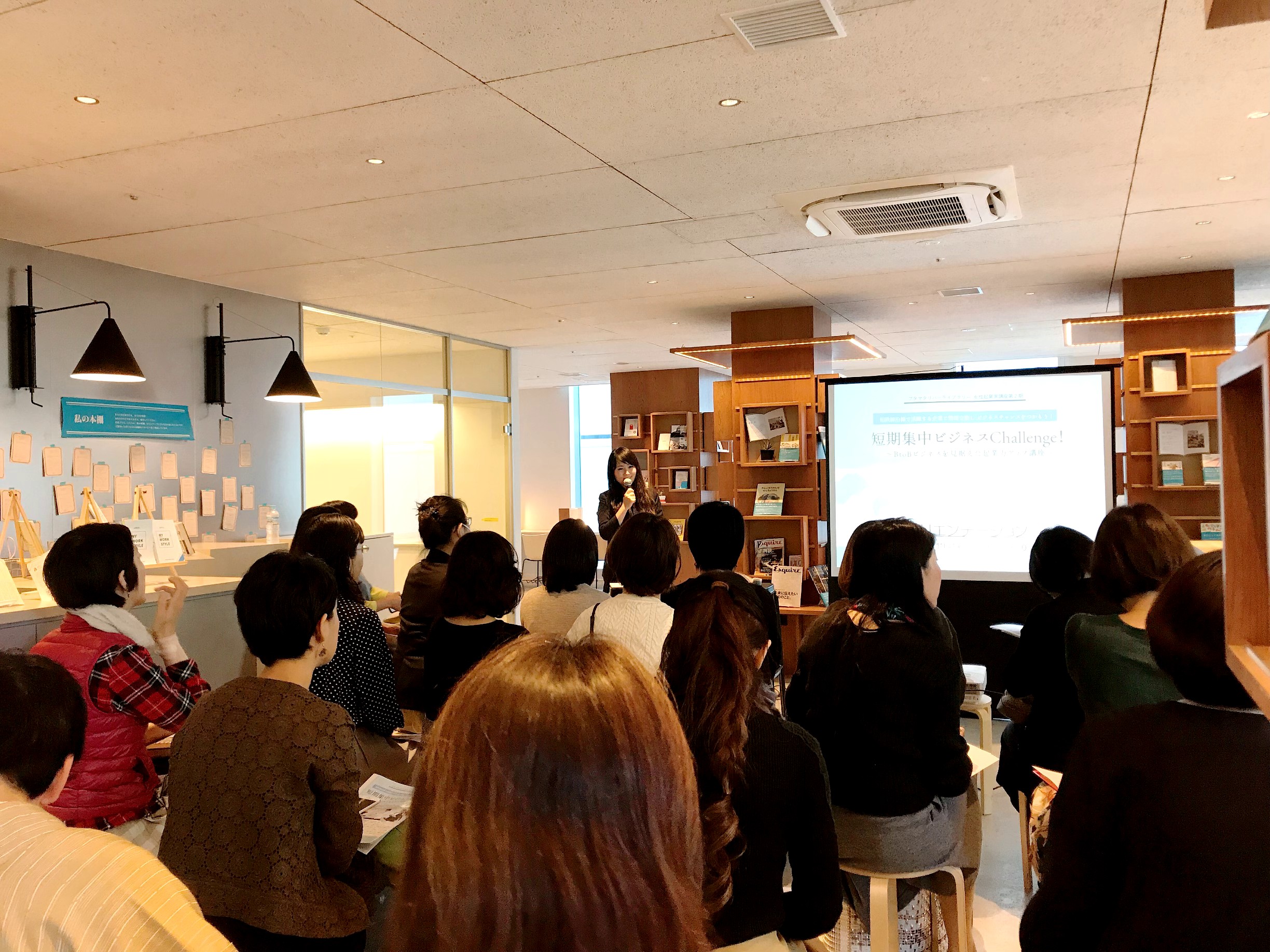 相鉄線二俣川：女性起業家講座「短期集中 ビジネスChallenge」小林コトミ