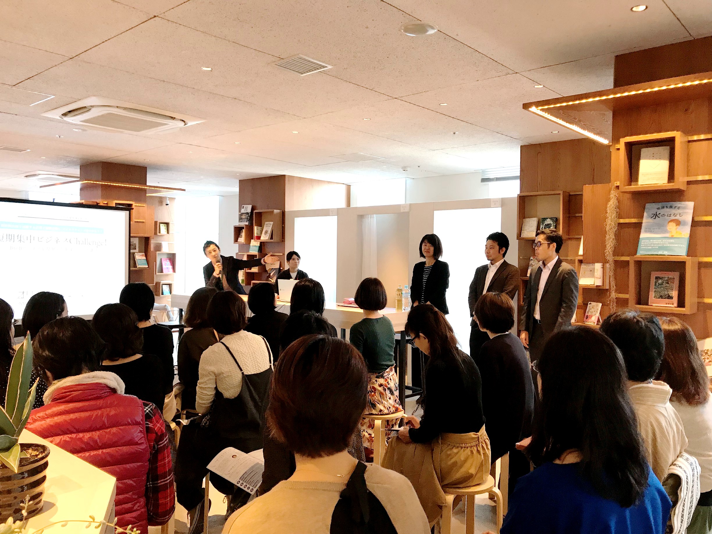 相鉄線二俣川：女性起業家講座「短期集中 ビジネスChallenge」